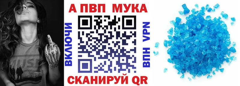 A-PVP Соль Бавлы