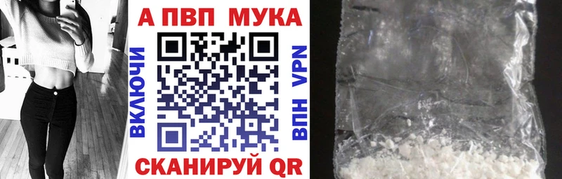 Купить  Бавлы  Альфа ПВП Crystall 