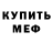 Amphetamine Розовый CHERNOTA MIKI