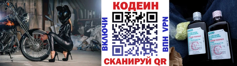 Кодеин напиток Lean (лин)  Купить  Бавлы 