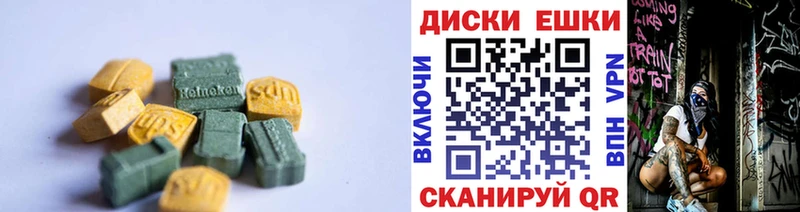 Купить где  Бавлы  Экстази ешки 
